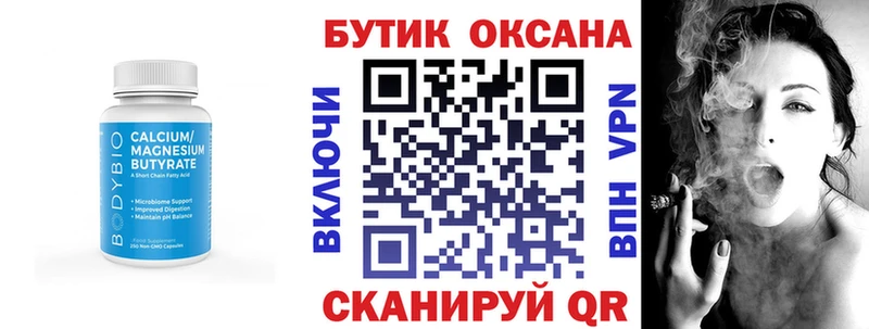 Бутират вода  hydra онион  Гусиноозёрск  наркотики 