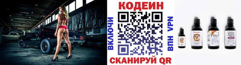 Кодеиновый сироп Lean Purple Drank  Гусиноозёрск 