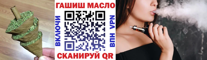 как найти Гусиноозёрск ТГК THC oil